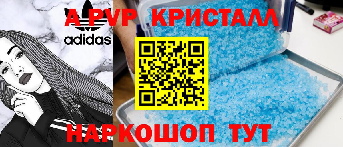 Кулебаки  Alfa_PVP VHQ  Alpha PVP кристаллы  Alpha PVP мука  Вход с VPN 