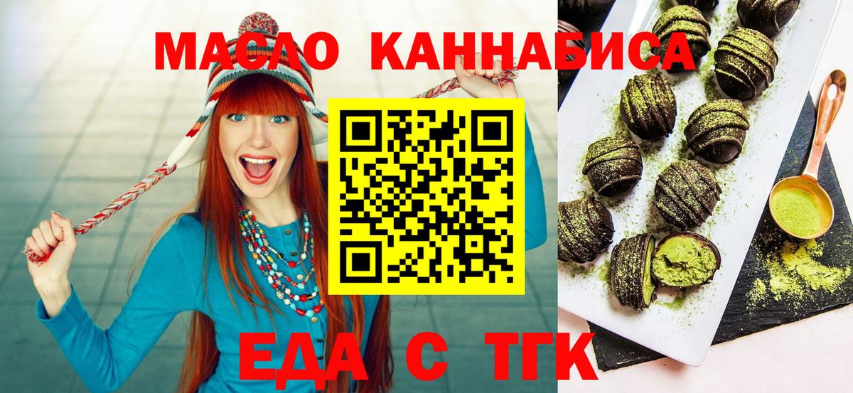 Печенье с ТГК конопля  Вход с VPN  Кулебаки 