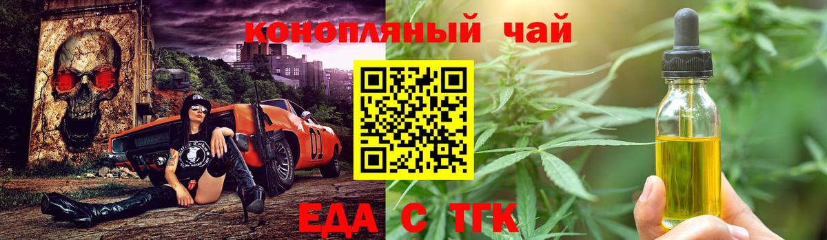 Еда ТГК марихуана Кулебаки