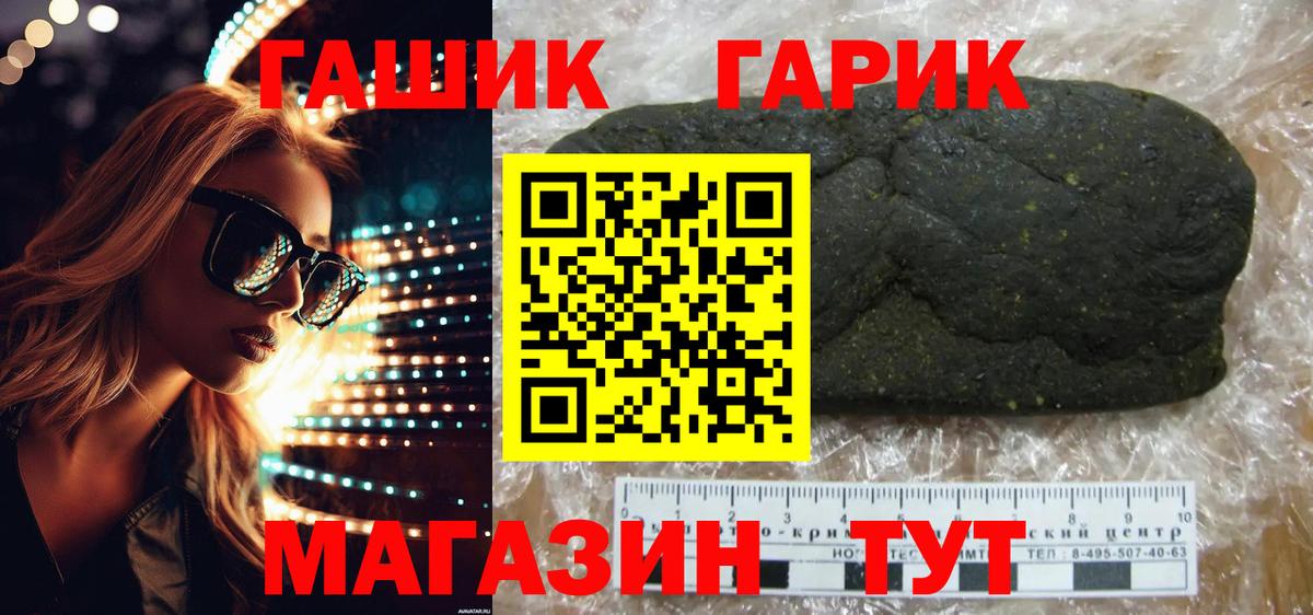 ГАШ Premium Кулебаки