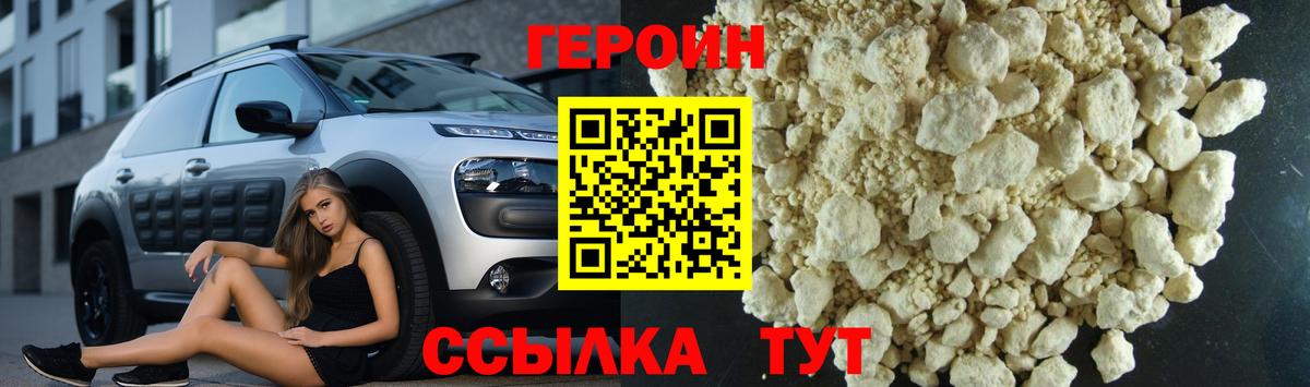 Кулебаки  Героин  Вход с VPN  ГЕРОИН Heroin 
