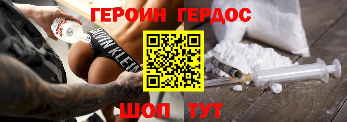 ГЕРОИН Афган Кулебаки