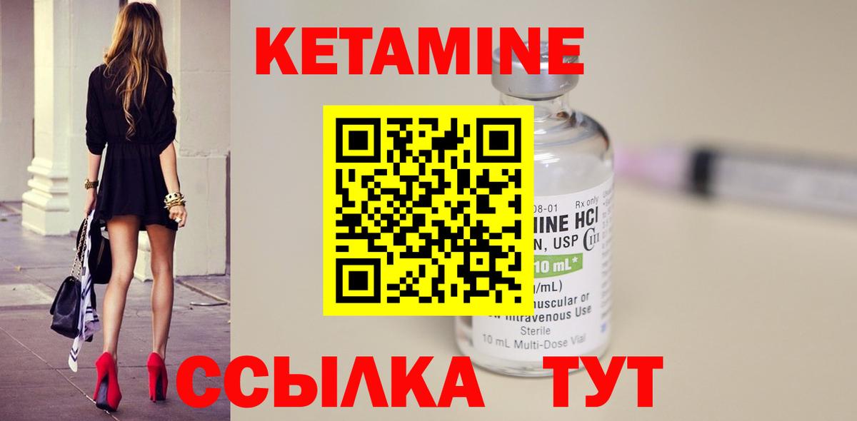 Кетамин ketamine  Вход с VPN  КЕТАМИН ketamine  Кулебаки 