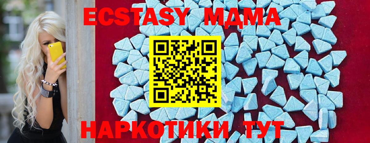 MDMA молли  Вход с VPN  МДМА Molly  Кулебаки 