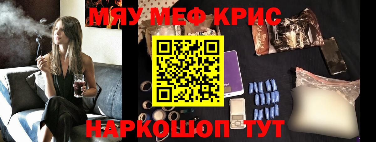 МЕФ мяу мяу  Меф  Вход с VPN  Кулебаки  Мефедрон мука 