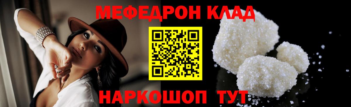 Меф кристаллы Кулебаки