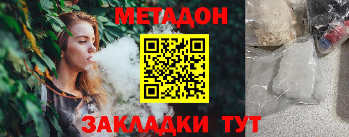 Метадон мёд  Вход с VPN  Кулебаки  МЕТАДОН кристалл 