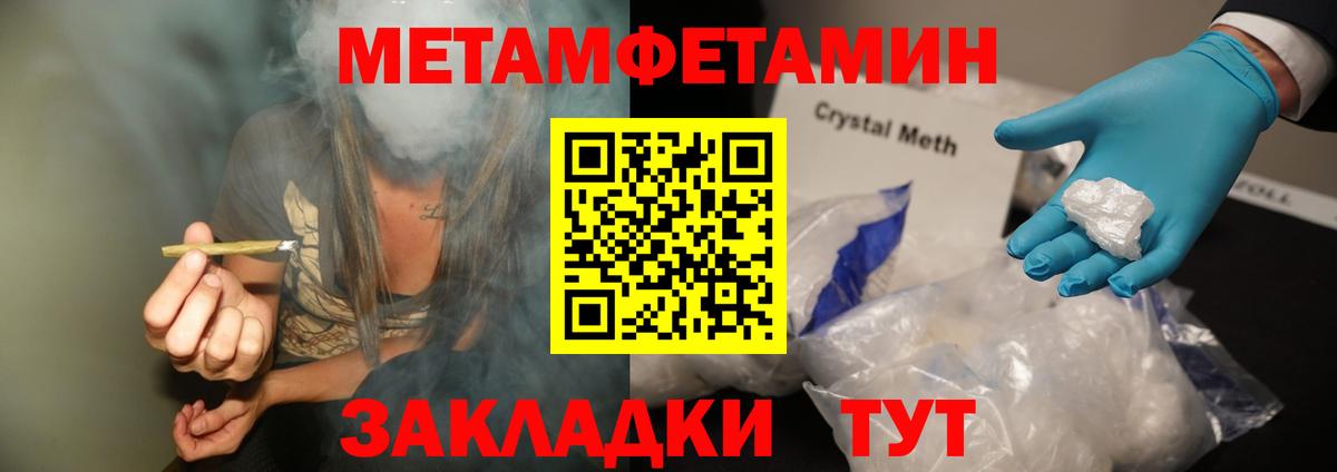 Первитин витя Кулебаки