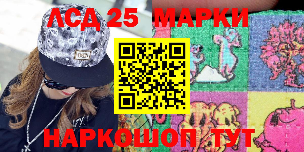 Марки 25I-NBOMe 1,5мг Кулебаки