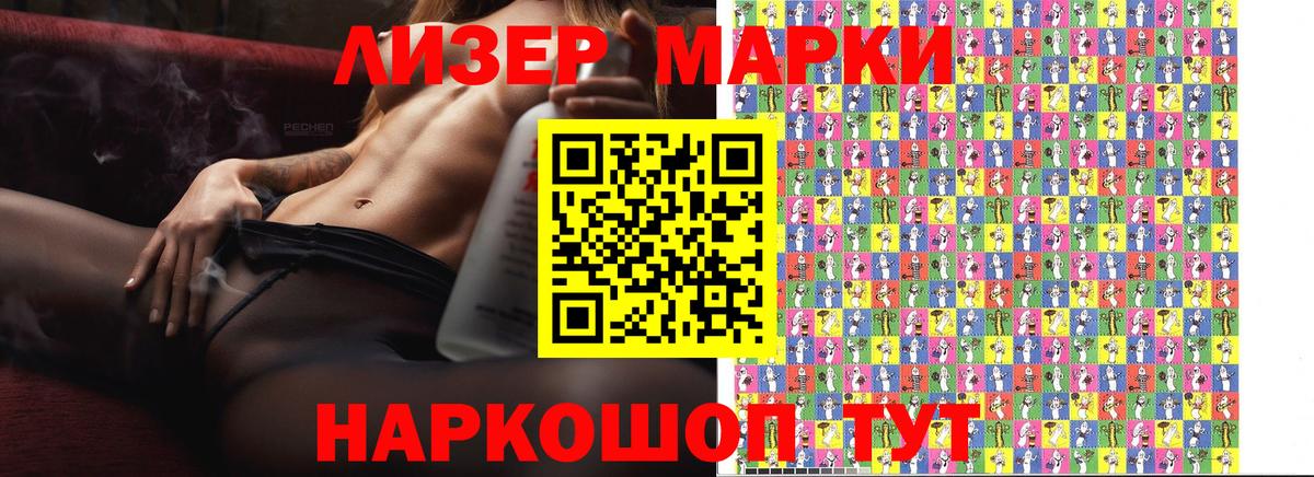 Кулебаки  Наркотические марки 1500мкг  Марки NBOMe  Вход с VPN  Наркотические марки 1500мкг 